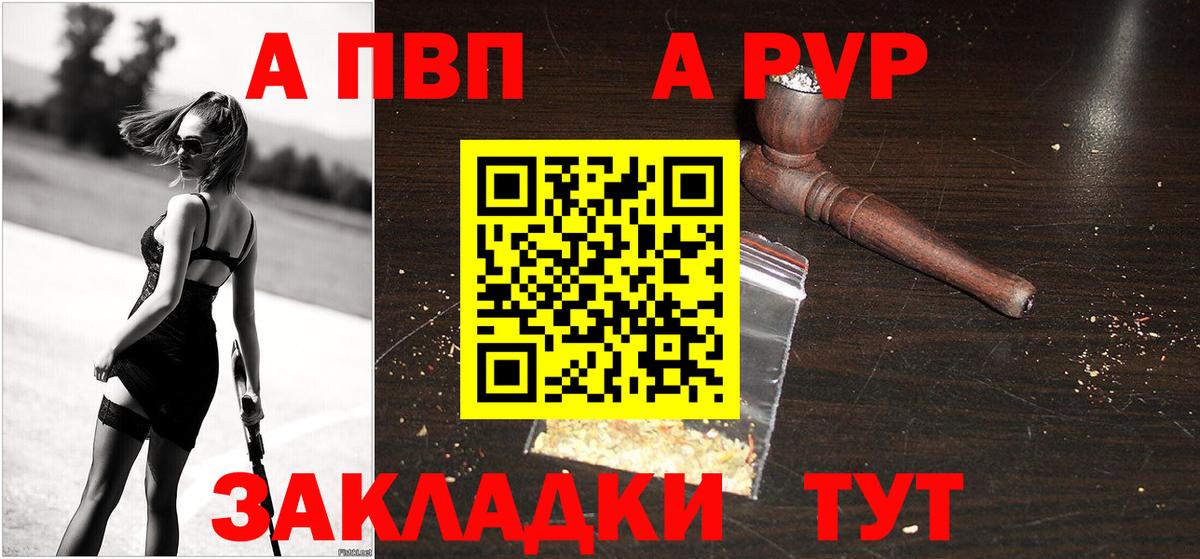 Краснотурьинск  Альфа ПВП  Вход с VPN  Alpha-PVP кристаллы  Alpha-PVP кристаллы 