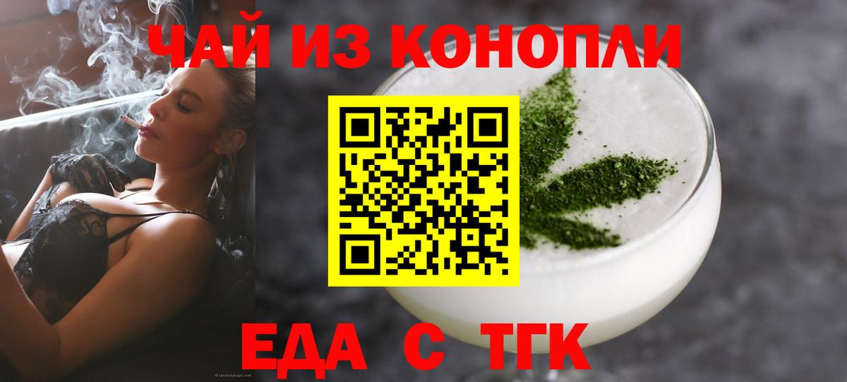 Краснотурьинск  Cannafood конопля  Вход с VPN 