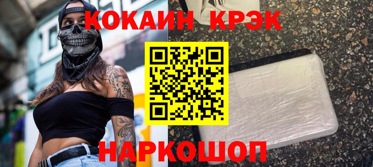 Кокаин FishScale  КОКАИН VHQ  Вход с VPN  Краснотурьинск 