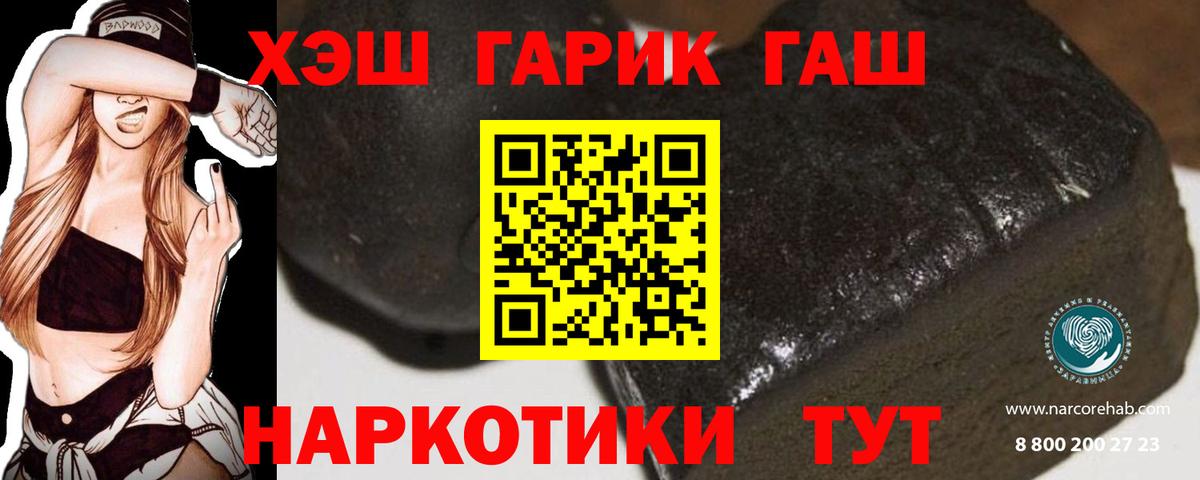 ГАШИШ гашик  Вход с VPN  ГАШ убойный  Краснотурьинск 