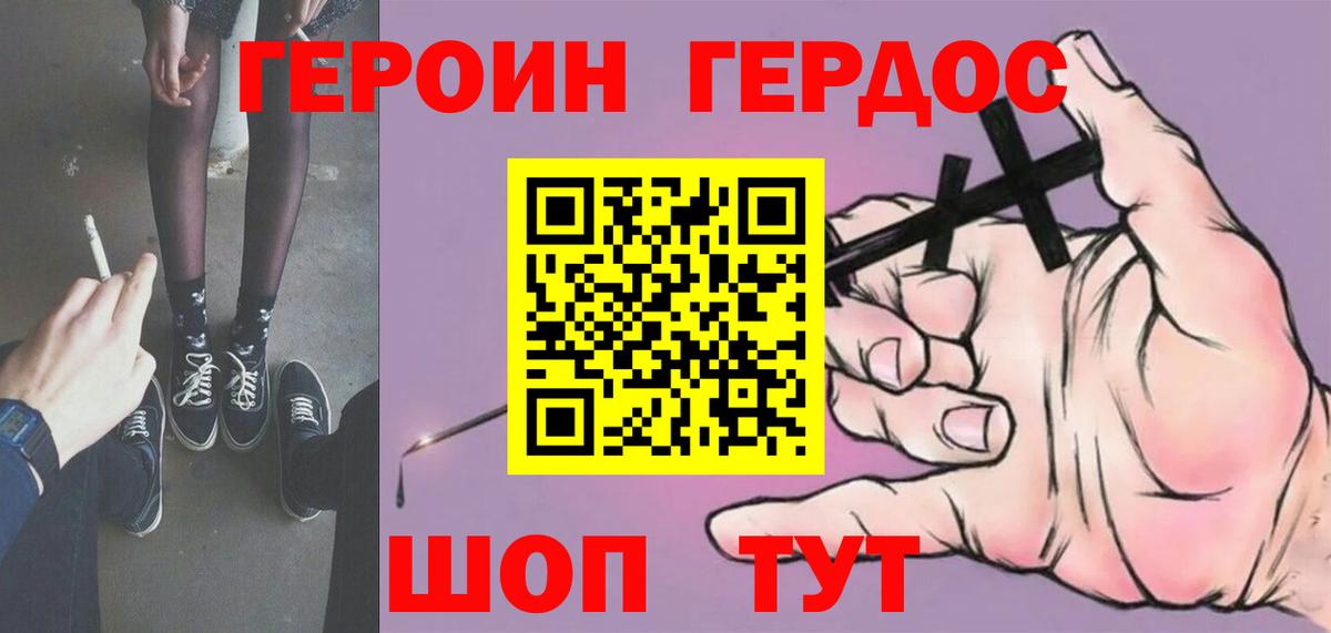 Героин VHQ Краснотурьинск