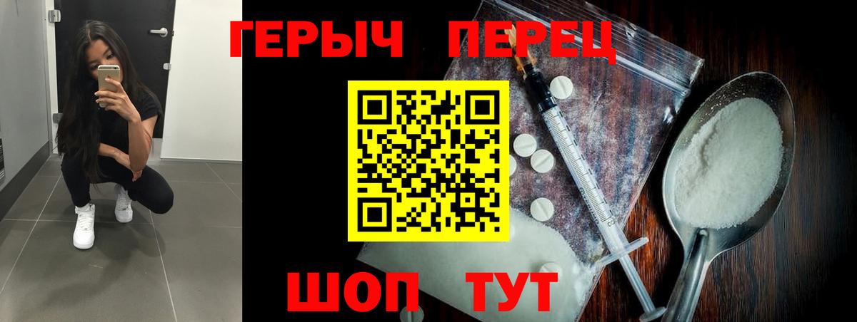 Краснотурьинск  ГЕРОИН герыч  Героин  Вход с VPN 
