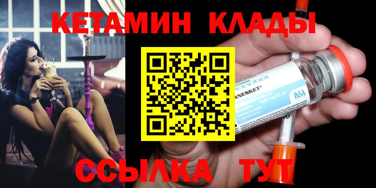 Краснотурьинск  ОМГ ОМГ ссылка  Вход с VPN  Кетамин VHQ 