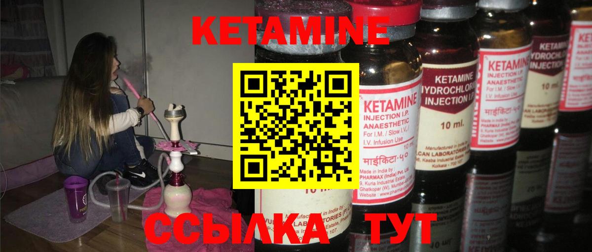 КЕТАМИН ketamine Краснотурьинск