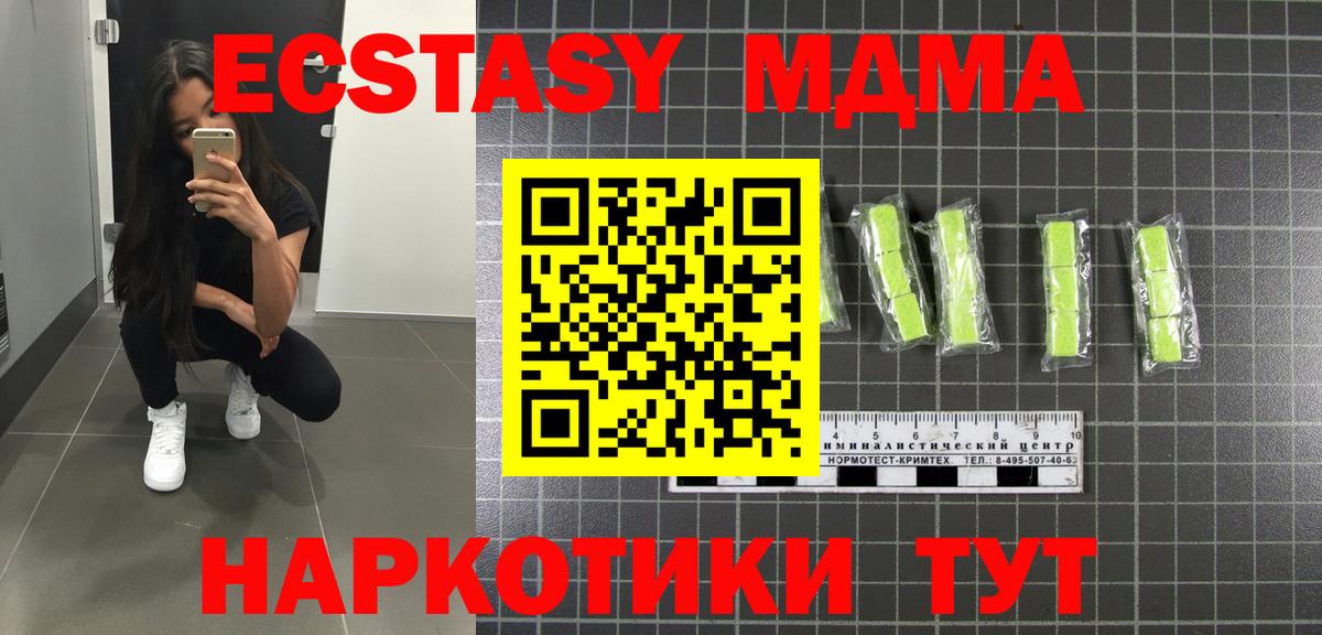 МДМА молли  МДМА  Вход с VPN  Краснотурьинск  MDMA кристаллы 