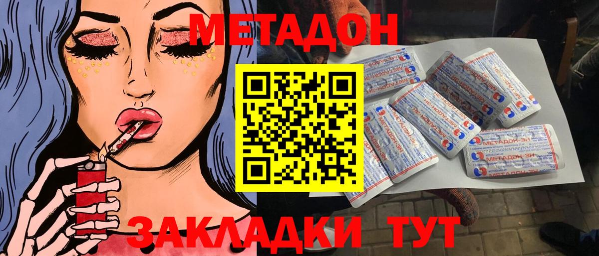 Метадон кристалл Краснотурьинск