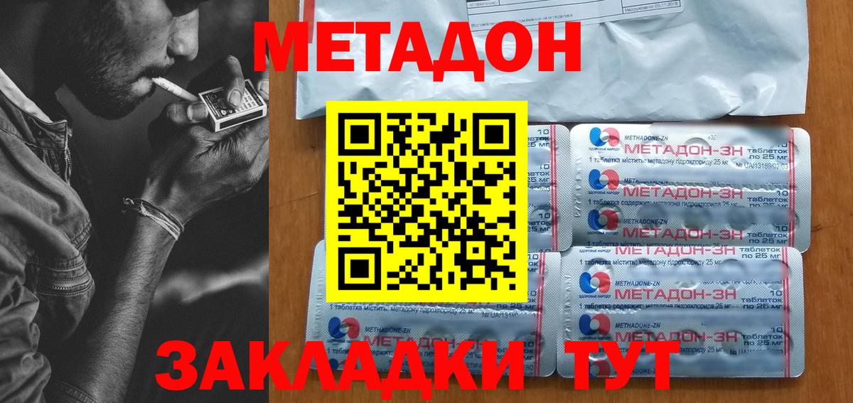 Краснотурьинск  Метадон мёд  Вход с VPN 