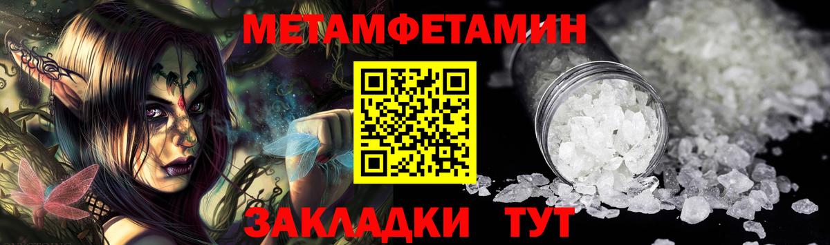 МЕТАМФЕТАМИН винт Краснотурьинск