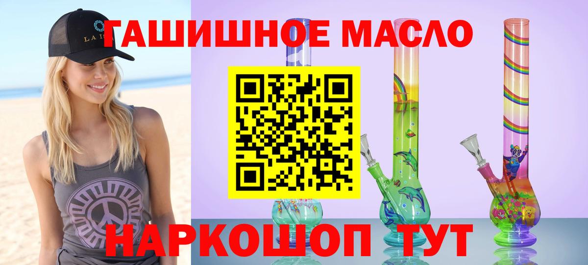 Краснотурьинск  Дистиллят ТГК концентрат  Вход с VPN  ТГК гашишное масло 
